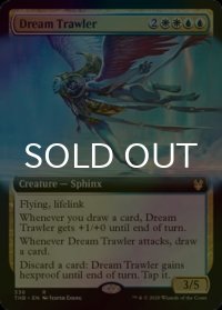 [FOIL] 夢さらい/Dream Trawler (拡張アート版) 【英語版】 [THB-金R]