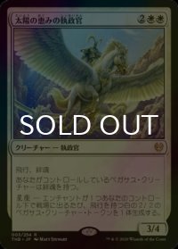 [FOIL] 太陽の恵みの執政官/Archon of Sun's Grace 【日本語版】 [THB-白R]