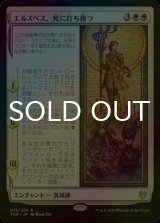 [FOIL] エルズペス、死に打ち勝つ/Elspeth Conquers Death 【日本語版】 [THB-白R]