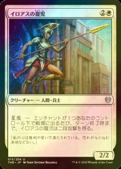 画像1: [FOIL] イロアスの寵児/Favored of Iroas 【日本語版】 [THB-白U]