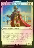 [FOIL] アクロスの古参兵、タラニカ/Taranika, Akroan Veteran 【日本語版】 [THB-白R]