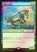 [FOIL] 波破りの海馬/Wavebreak Hippocamp 【日本語版】 [THB-青R]