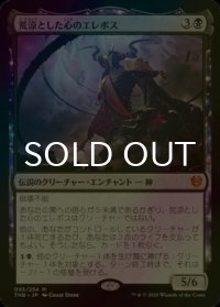 [FOIL] 荒涼とした心のエレボス/Erebos, Bleak-Hearted 【日本語版】 [THB-黒MR]