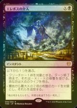 [FOIL] エレボスの介入/Erebos's Intervention 【日本語版】 [THB-黒R]