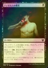 [FOIL] ティゼルスの果実/Fruit of Tizerus 【日本語版】 [THB-黒C]