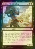 [FOIL] アスフォデルの灰色商人/Gray Merchant of Asphodel 【日本語版】 [THB-黒U]