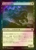 [FOIL] 死の国の突撃馬/Underworld Charger 【日本語版】 [THB-黒C]