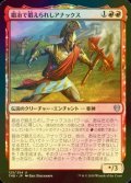 [FOIL] 鍛冶で鍛えられしアナックス/Anax, Hardened in the Forge 【日本語版】 [THB-赤U]