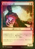 [FOIL] 闘技場のペテン師/Arena Trickster 【日本語版】 [THB-赤C]