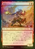 [FOIL] 夢固めのシャーマン/Dreamshaper Shaman 【日本語版】 [THB-赤U]