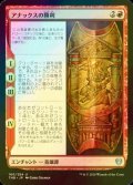 [FOIL] アナックスの勝利/The Triumph of Anax 【日本語版】 [THB-赤U]