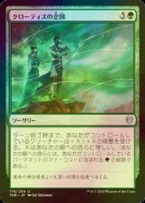 [FOIL] クローティスの企図/Klothys's Design 【日本語版】 [THB-緑U]