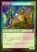 [FOIL] 結節点の番人/Nexus Wardens 【日本語版】 [THB-緑C]