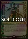 [FOIL] 運命の手、ケイリクス/Calix, Destiny's Hand 【日本語版】 [THB-金MR]