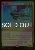 [FOIL] 夢さらい/Dream Trawler 【日本語版】 [THB-金R]
