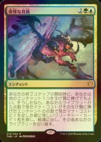 [FOIL] 奇怪な具現/Enigmatic Incarnation 【日本語版】 [THB-金R]