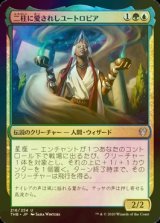 [FOIL] 二柱に愛されしユートロピア/Eutropia the Twice-Favored 【日本語版】 [THB-金U]