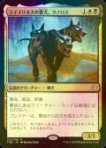 [FOIL] エイスリオスの番犬、クノロス/Kunoros, Hound of Athreos 【日本語版】 [THB-金R]