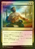 [FOIL] 栄光への目覚め/Rise to Glory 【日本語版】 [THB-金U]