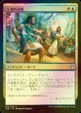 [FOIL] 圧倒的洞察/Staggering Insight 【日本語版】 [THB-金U]