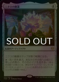 [FOIL] ニクスの睡蓮/Nyx Lotus 【日本語版】 [THB-灰R]