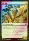 [FOIL] 轟く戦車/Thundering Chariot 【日本語版】 [THB-灰U]