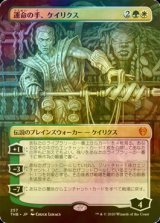 [FOIL] 運命の手、ケイリクス/Calix, Destiny's Hand (全面アート版) 【日本語版】 [THB-金MR]