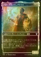 [FOIL] 太陽に祝福されしダクソス/Daxos, Blessed by the Sun (ショーケース版) 【日本語版】 [THB-白U]