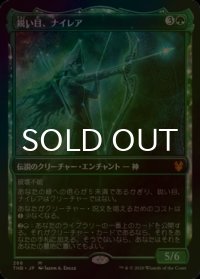 [FOIL] 鋭い目、ナイレア/Nylea, KeenEyed (ショーケース版) 【日本語版】 [THB-緑MR]