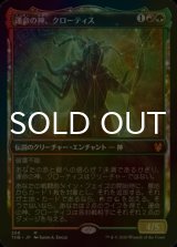 [FOIL] 運命の神、クローティス/Klothys, God of Destiny (ショーケース版) 【日本語版】 [THB-金MR]