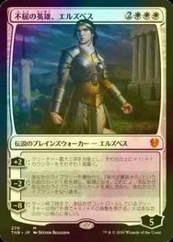 画像1: [FOIL] 不屈の英雄、エルズペス/Elspeth, Undaunted Hero 【日本語版】 [THB-白PW]