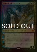 [FOIL] 恐怖を彫る者、アショク/Ashiok, Sculptor of Fears 【日本語版】 [THB-金MR]