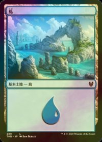 [FOIL] 島/Island No.280 【日本語版】 [THB-土地C]