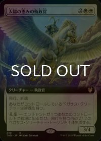 [FOIL] 太陽の恵みの執政官/Archon of Sun's Grace (拡張アート版) 【日本語版】 [THB-白R]