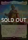 [FOIL] アクロスの古参兵、タラニカ/Taranika, Akroan Veteran (拡張アート版) 【日本語版】 [THB-白R]