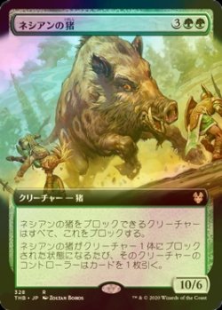 画像1: [FOIL] ネシアンの猪/Nessian Boar (拡張アート版) 【日本語版】 [THB-緑R]