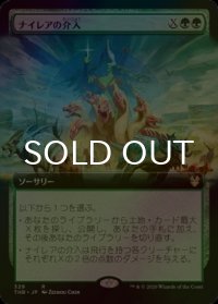 [FOIL] ナイレアの介入/Nylea's Intervention (拡張アート版) 【日本語版】 [THB-緑R]