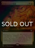 [FOIL] 未知なるものの魅惑/Allure of the Unknown (拡張アート版) 【日本語版】 [THB-金R]