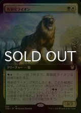 [FOIL] 青銅皮ライオン/Bronzehide Lion (拡張アート版) 【日本語版】 [THB-金R]