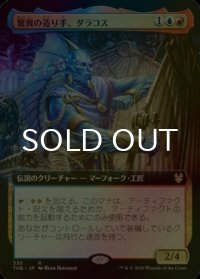 [FOIL] 驚異の造り手、ダラコス/Dalakos, Crafter of Wonders (拡張アート版) 【日本語版】 [THB-金R]