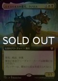 [FOIL] エイスリオスの番犬、クノロス/Kunoros, Hound of Athreos (拡張アート版) 【日本語版】 [THB-金R]