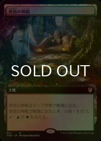 [FOIL] 奔放の神殿/Temple of Abandon (拡張アート版) 【日本語版】 [THB-土地R]