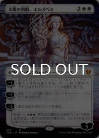 太陽の宿敵、エルズペス/Elspeth, Sun's Nemesis (全面アート版) 【日本語版】 [THB-白MR]