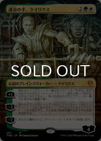 運命の手、ケイリクス/Calix, Destiny's Hand (全面アート版) 【日本語版】 [THB-金MR]