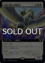 太陽の恵みの執政官/Archon of Sun's Grace (拡張アート版) 【日本語版】 [THB-白R]
