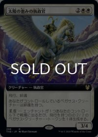 太陽の恵みの執政官/Archon of Sun's Grace (拡張アート版) 【日本語版】 [THB-白R]