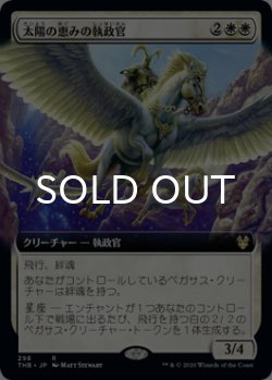 画像1: 太陽の恵みの執政官/Archon of Sun's Grace (拡張アート版) 【日本語版】 [THB-白R]