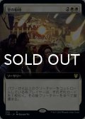 空の粉砕/Shatter the Sky (拡張アート版) 【日本語版】 [THB-白R]