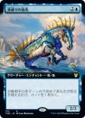 波破りの海馬/Wavebreak Hippocamp (拡張アート版) 【日本語版】 [THB-青R]