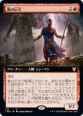 嵐の伝令/Storm Herald (拡張アート版) 【日本語版】 [THB-赤R]